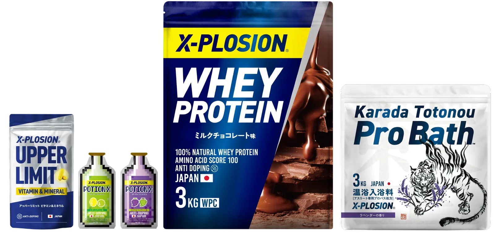 X-PLOSION の製品ラインナップ