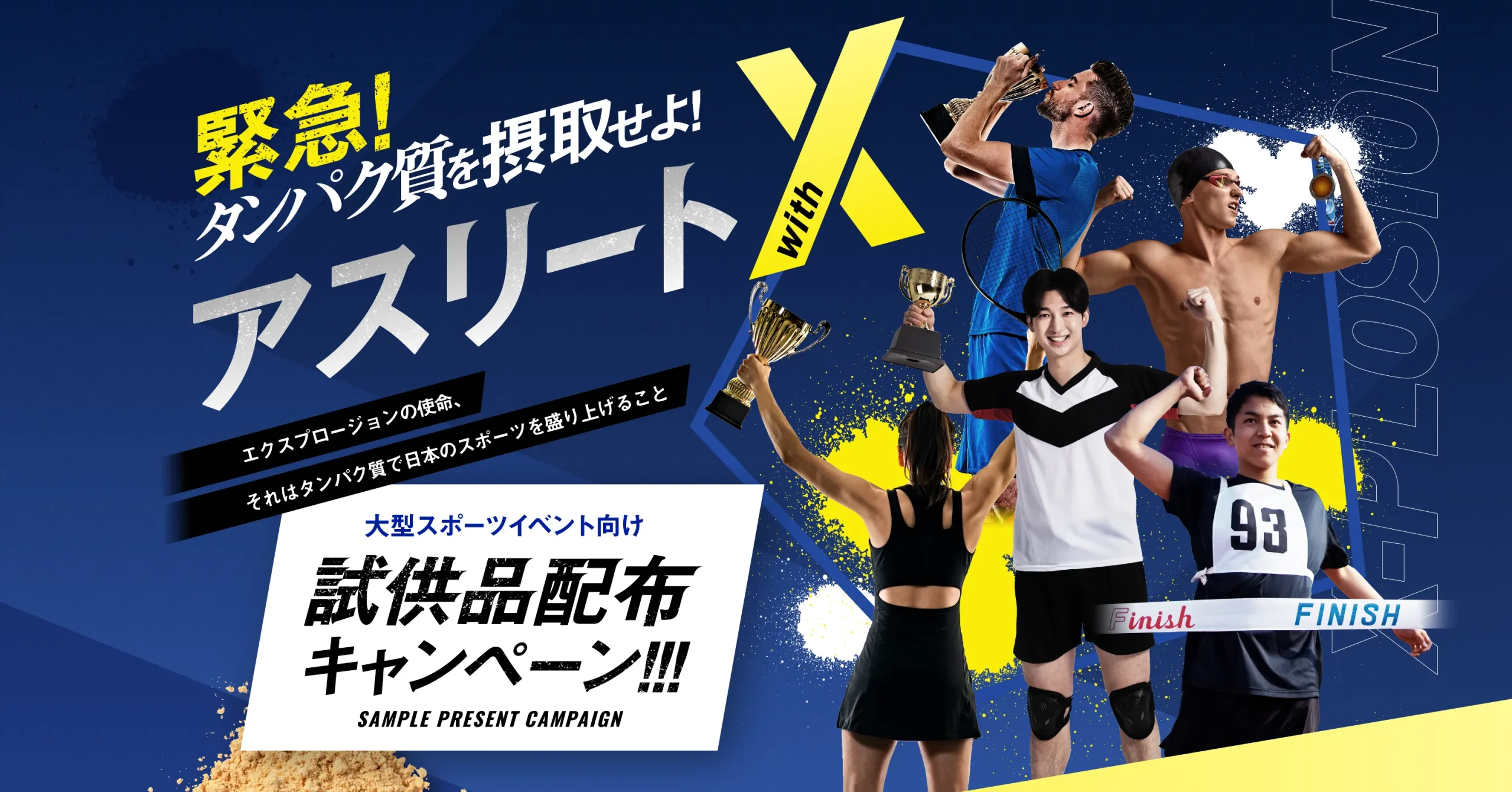 実施中のキャンペーン情報