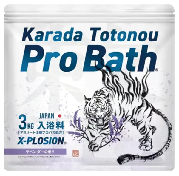 アスリート仕様入浴料